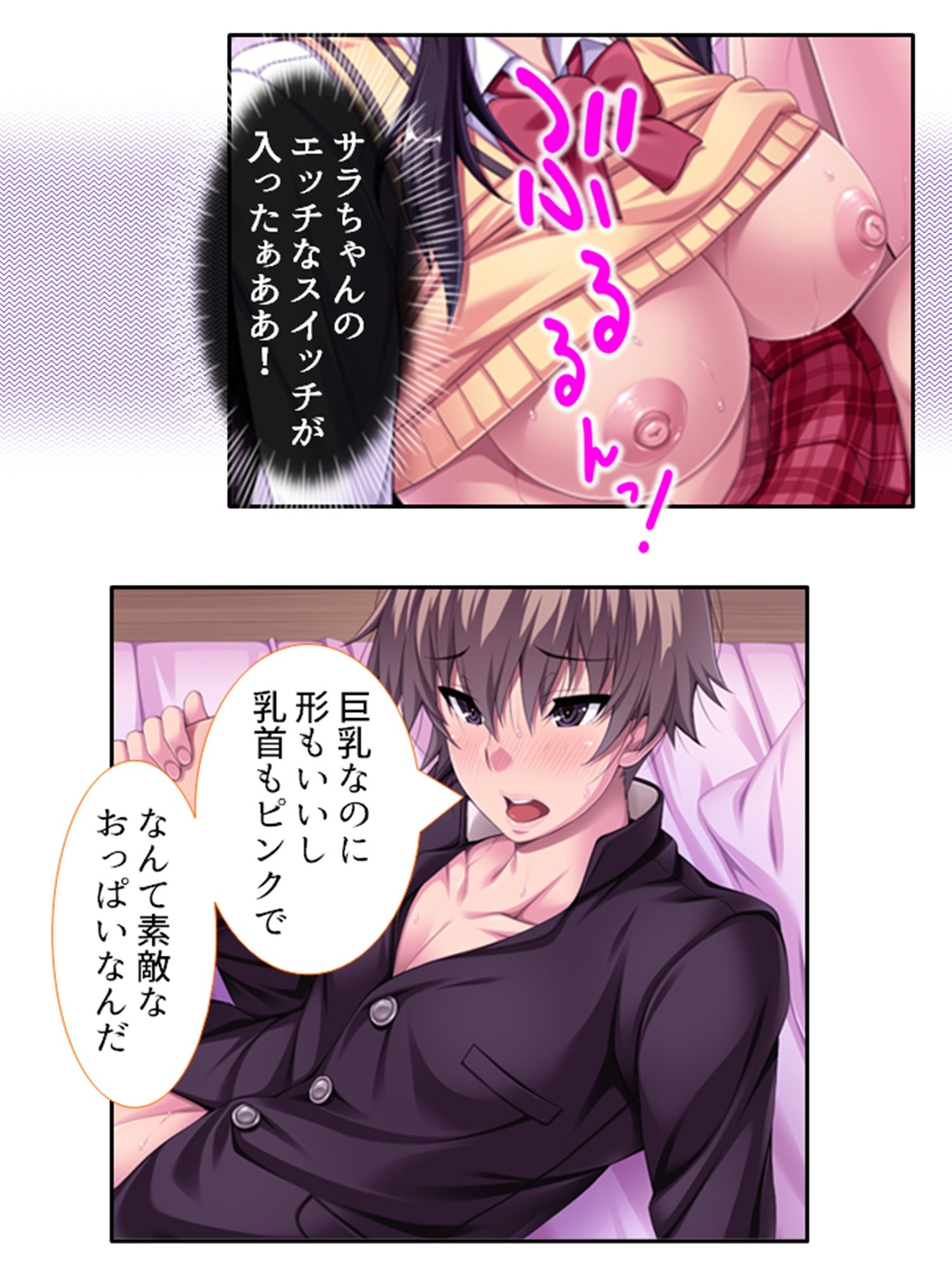 試し読み 3