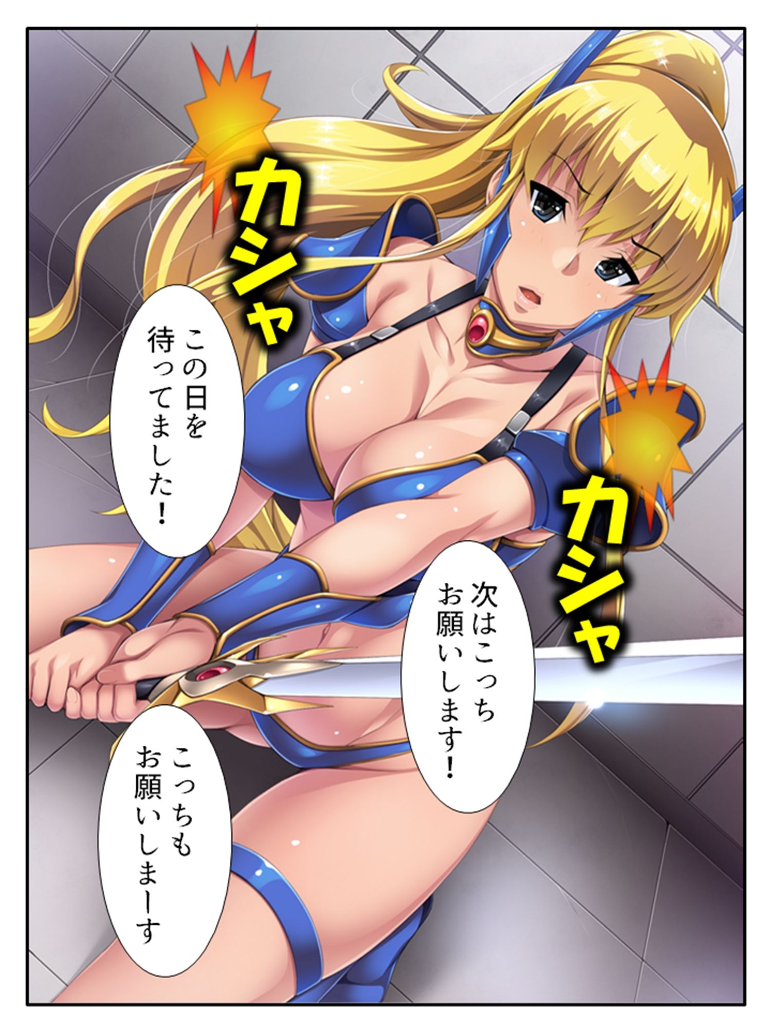 試し読み 7