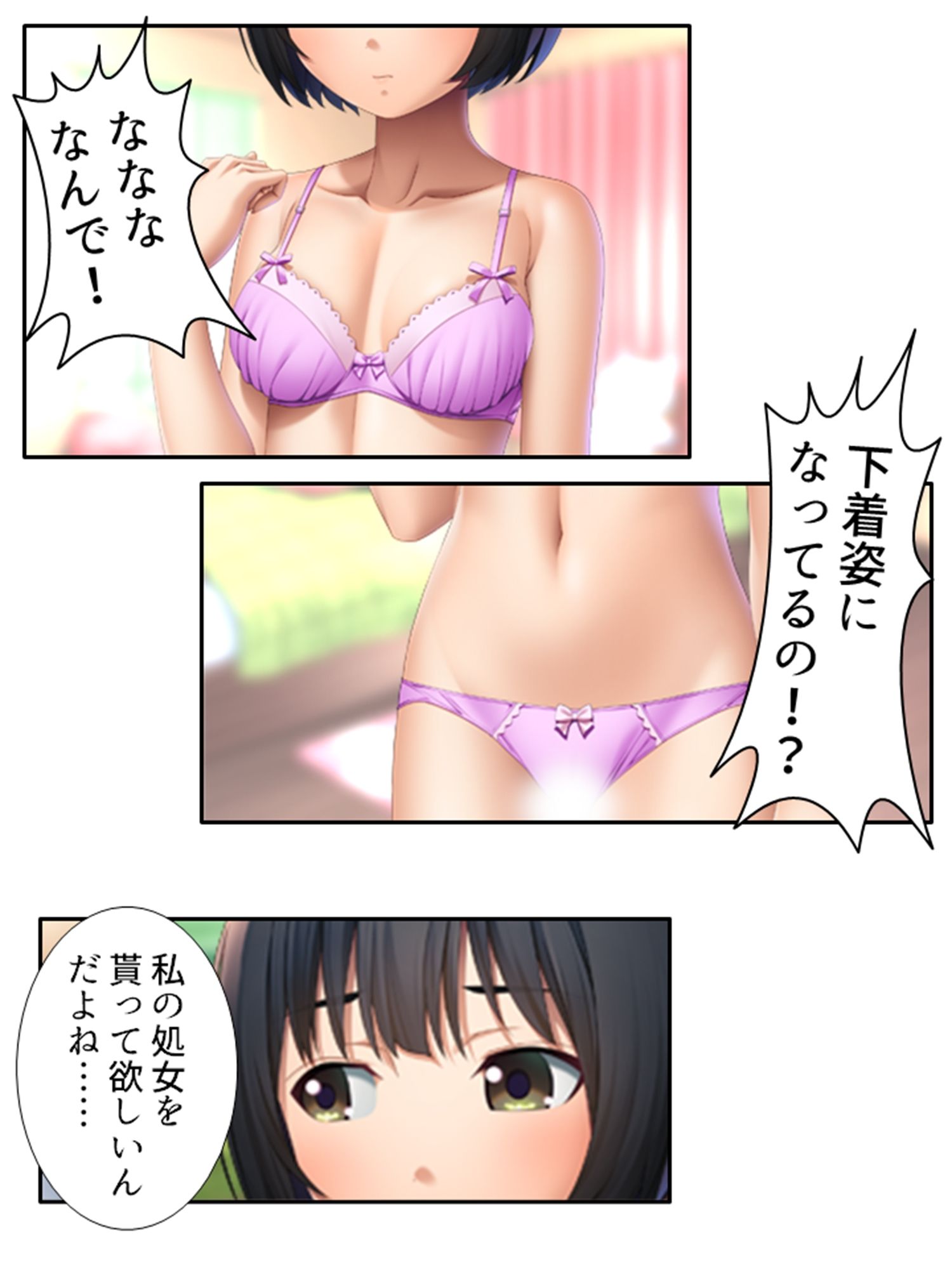 試し読み 3