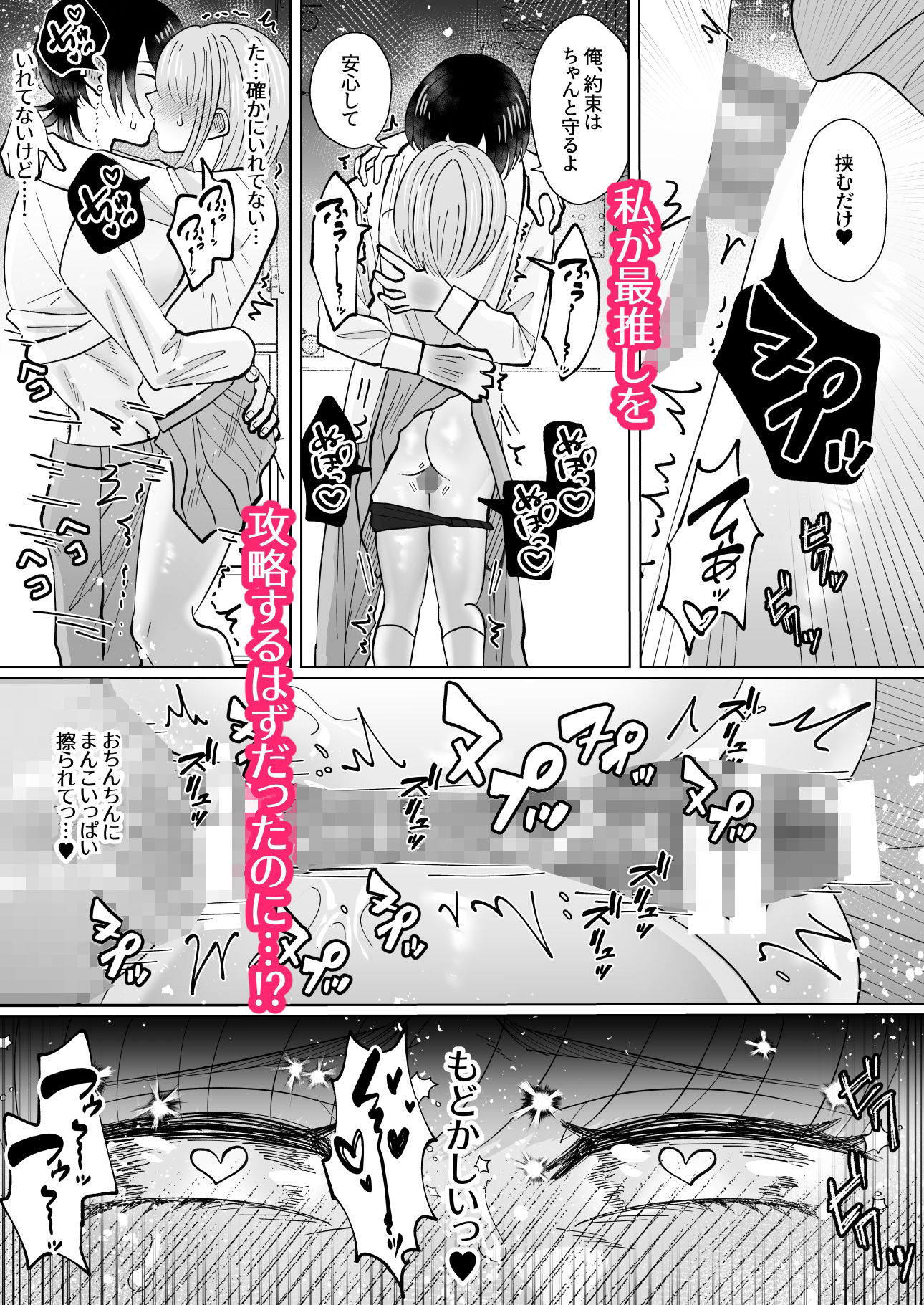 試し読み 7
