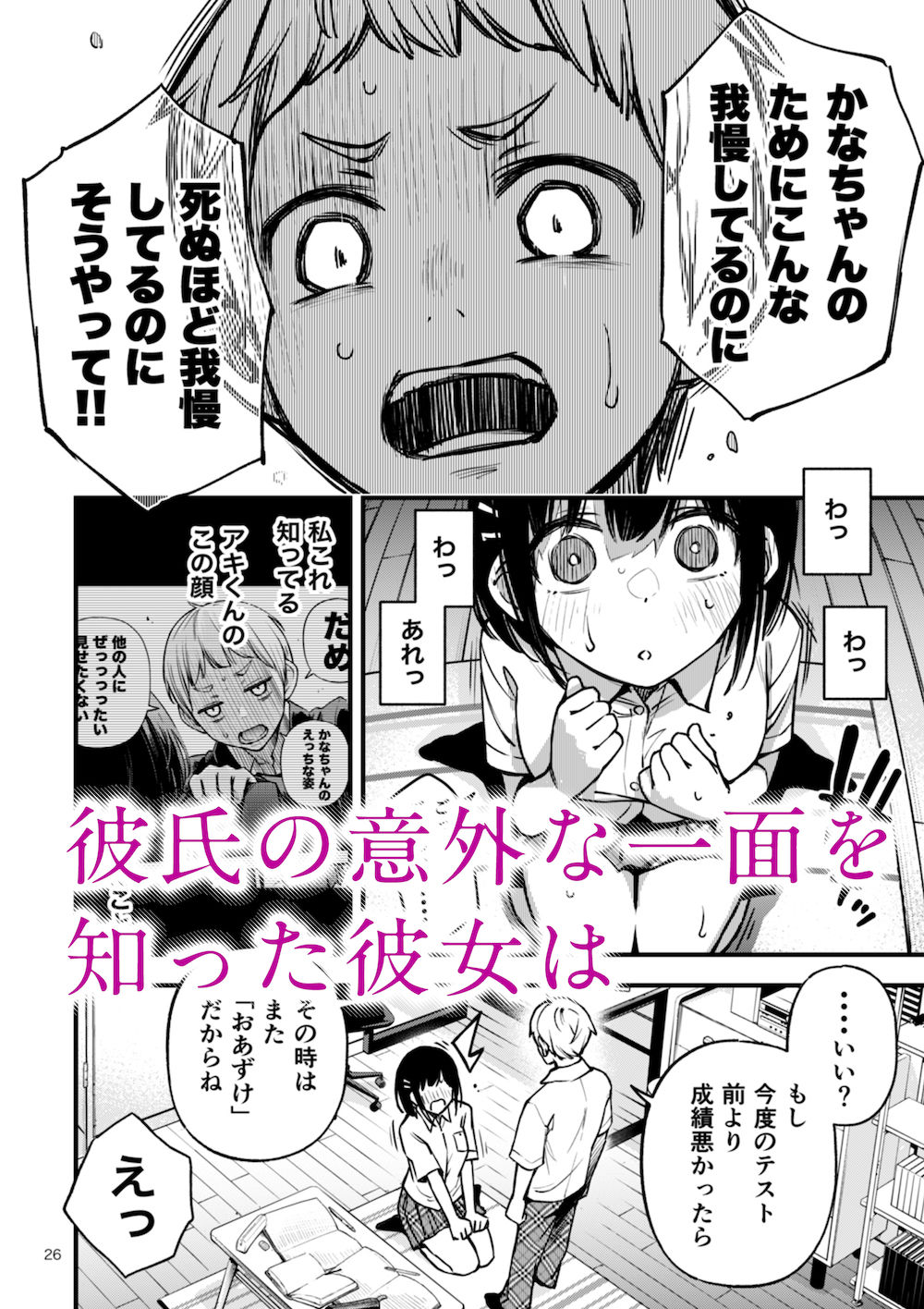 試し読み 3