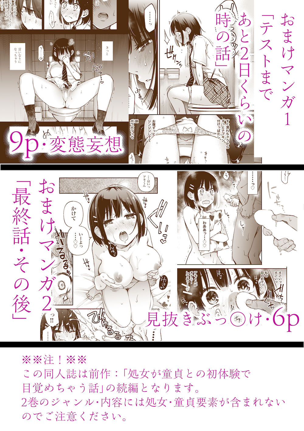 試し読み 9