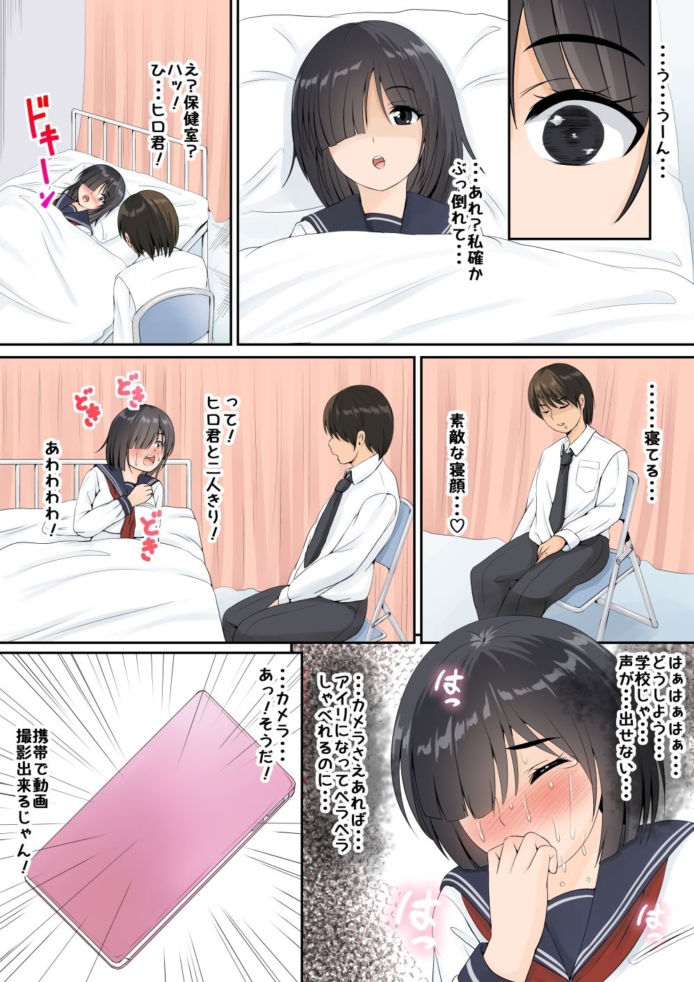 試し読み 4