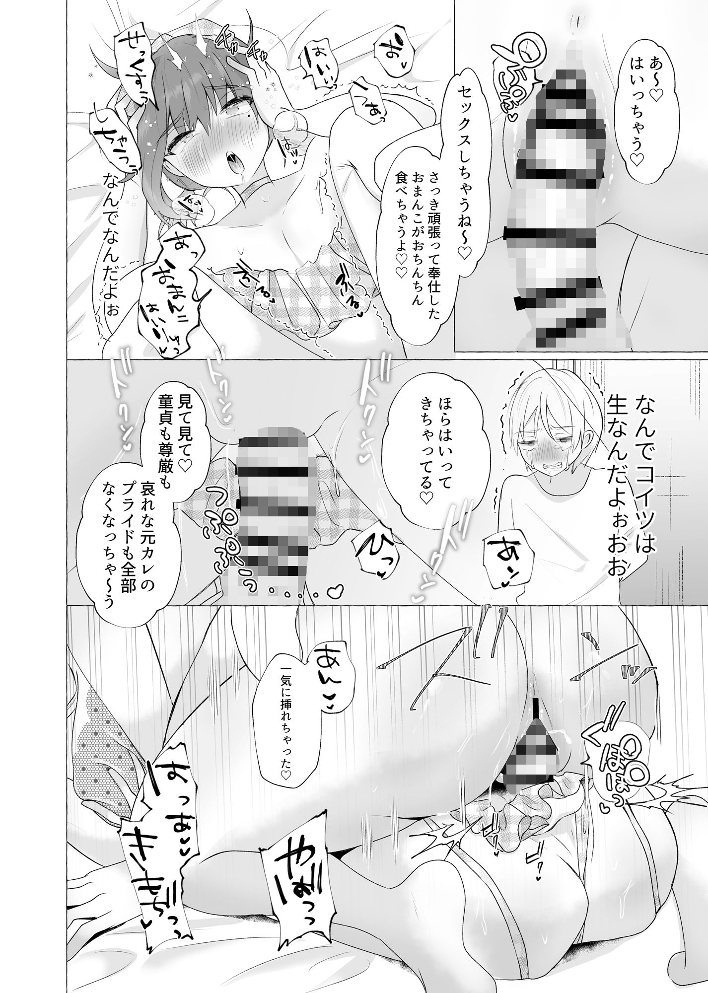 試し読み 7