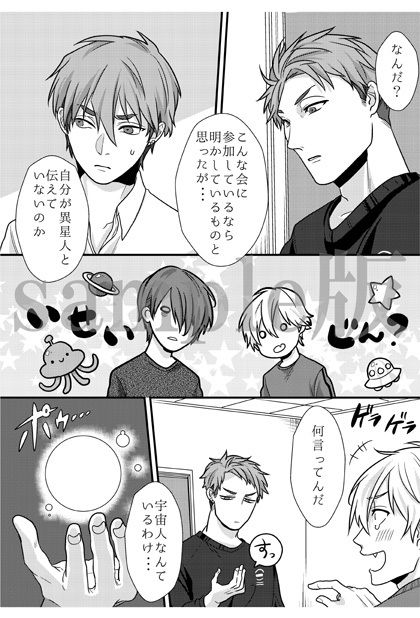 試し読み 3