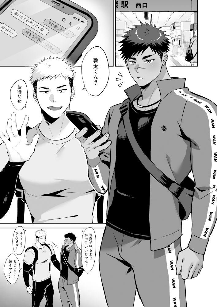 試し読み 1