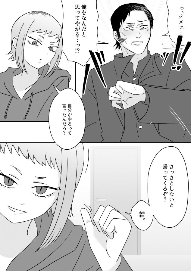 試し読み 8