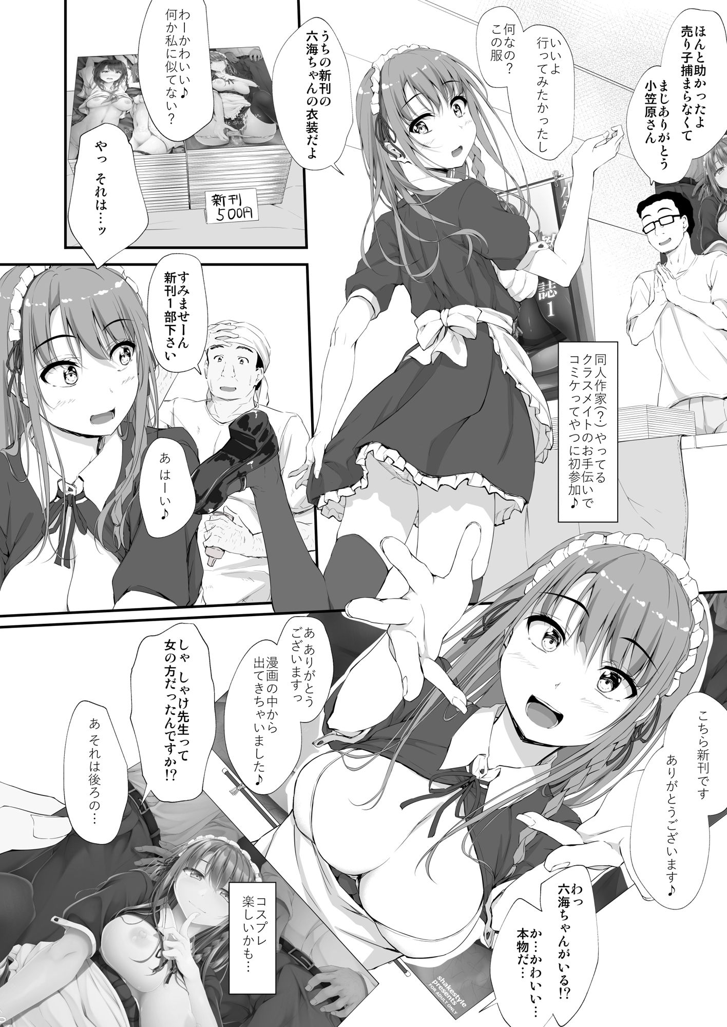 試し読み 8