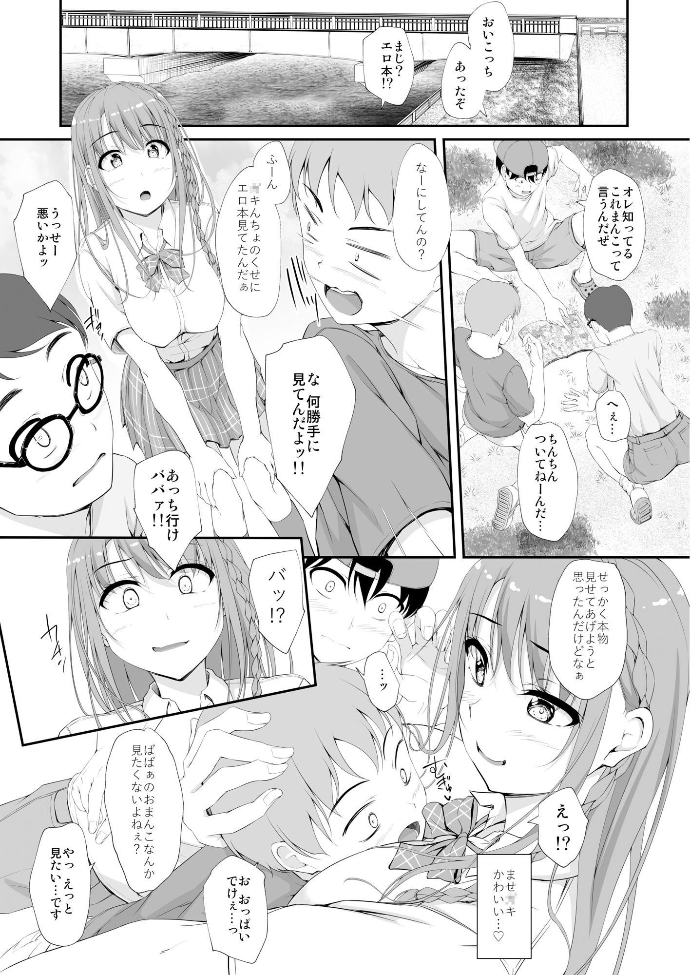 試し読み 9