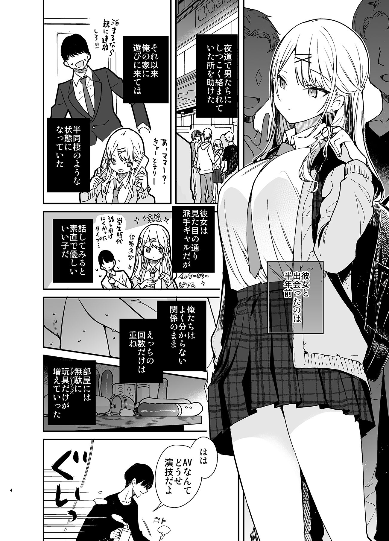 試し読み 3