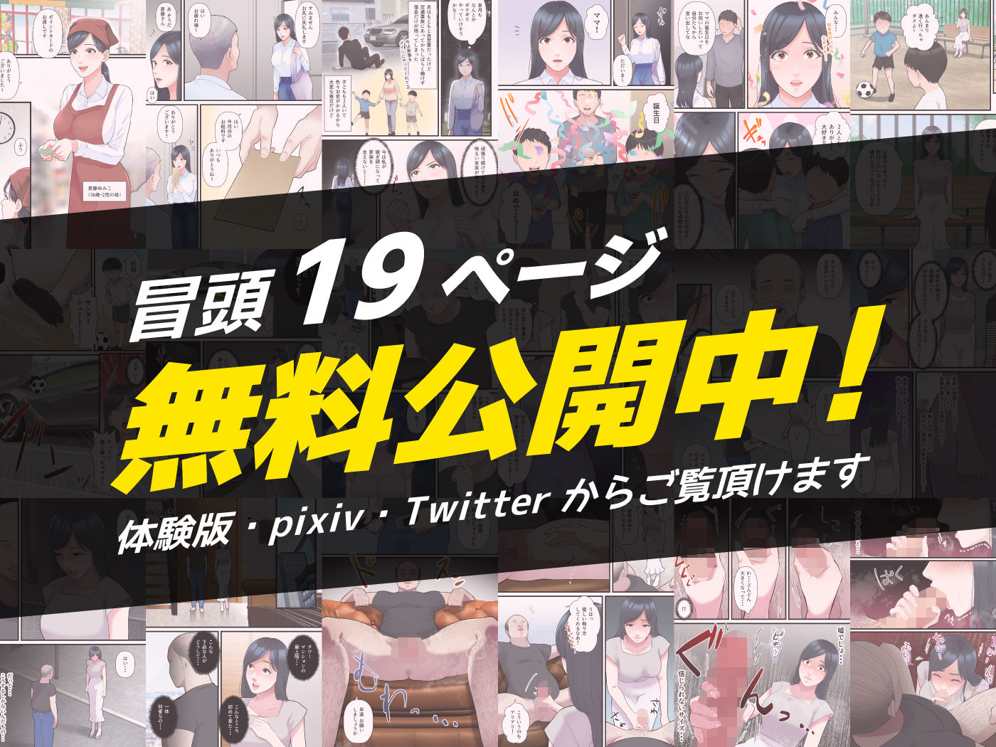 試し読み 10