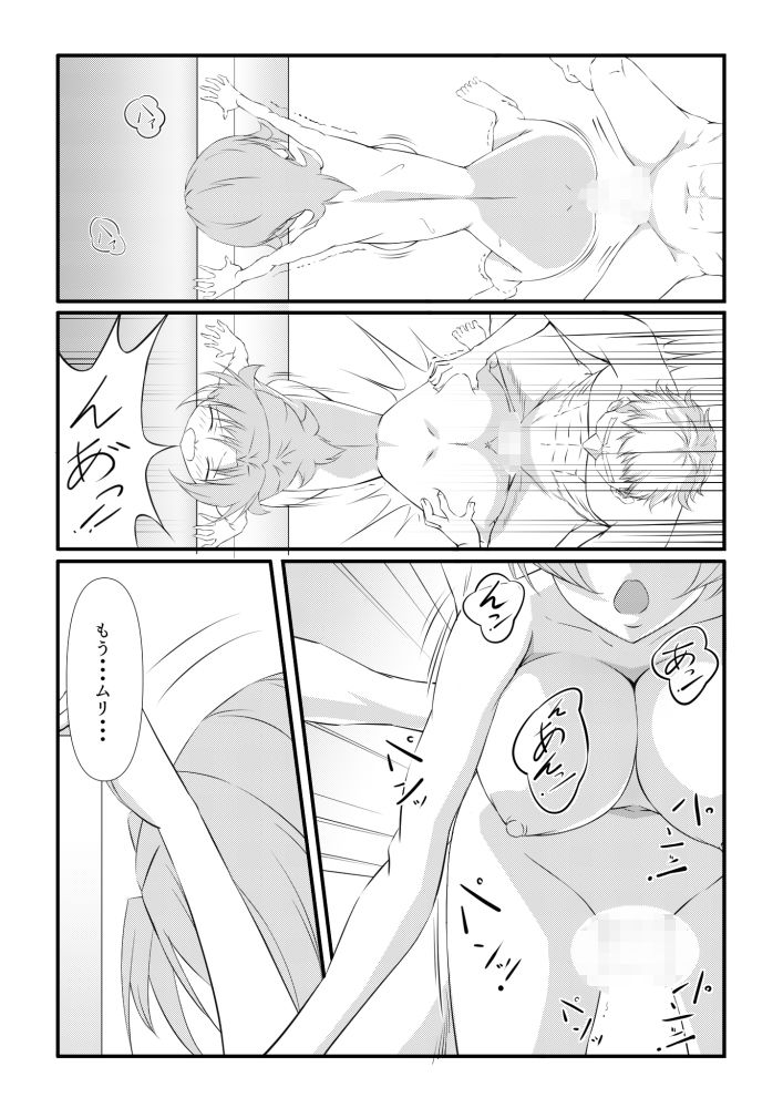 試し読み 6