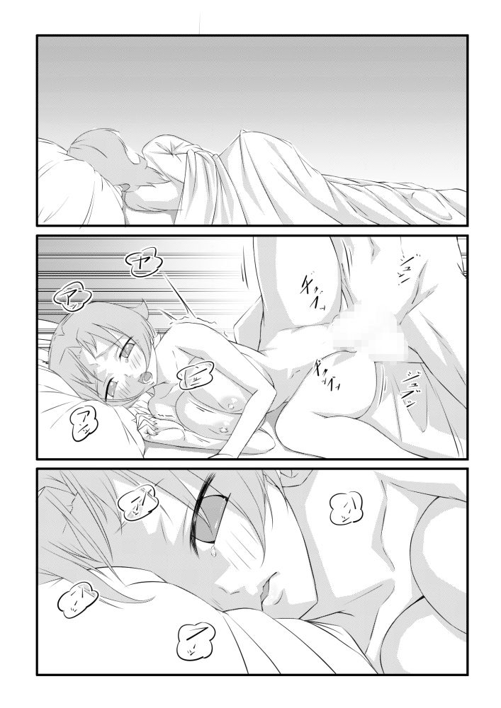 試し読み 7