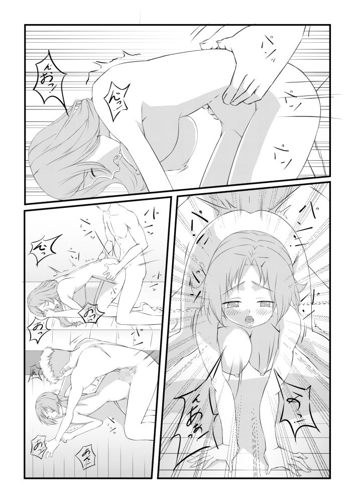 試し読み 8
