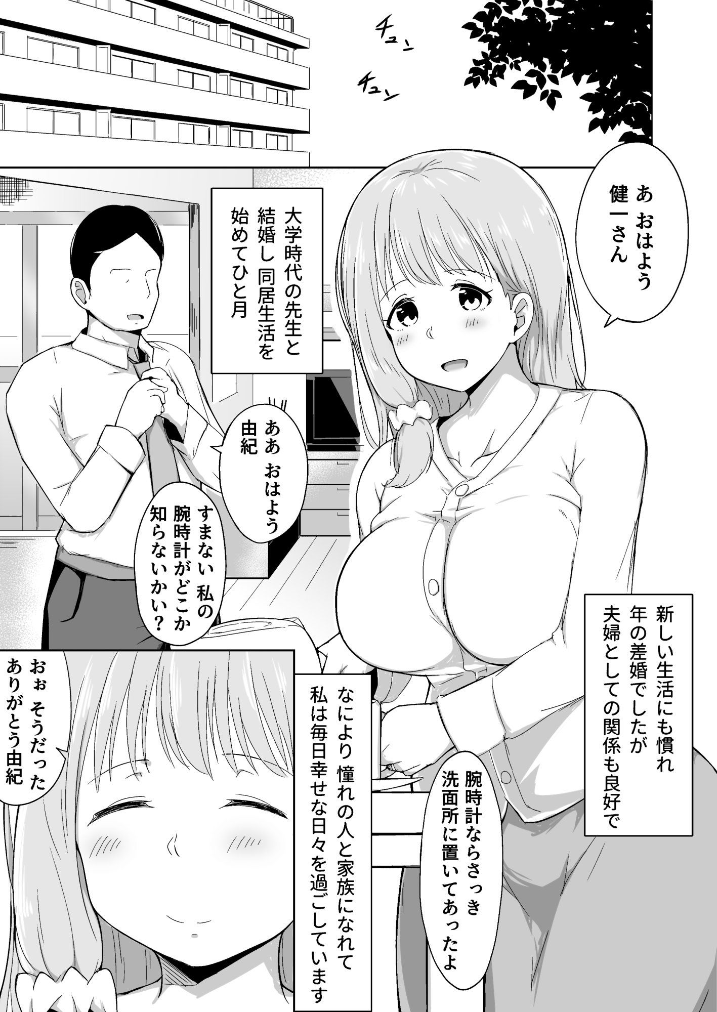 試し読み 1