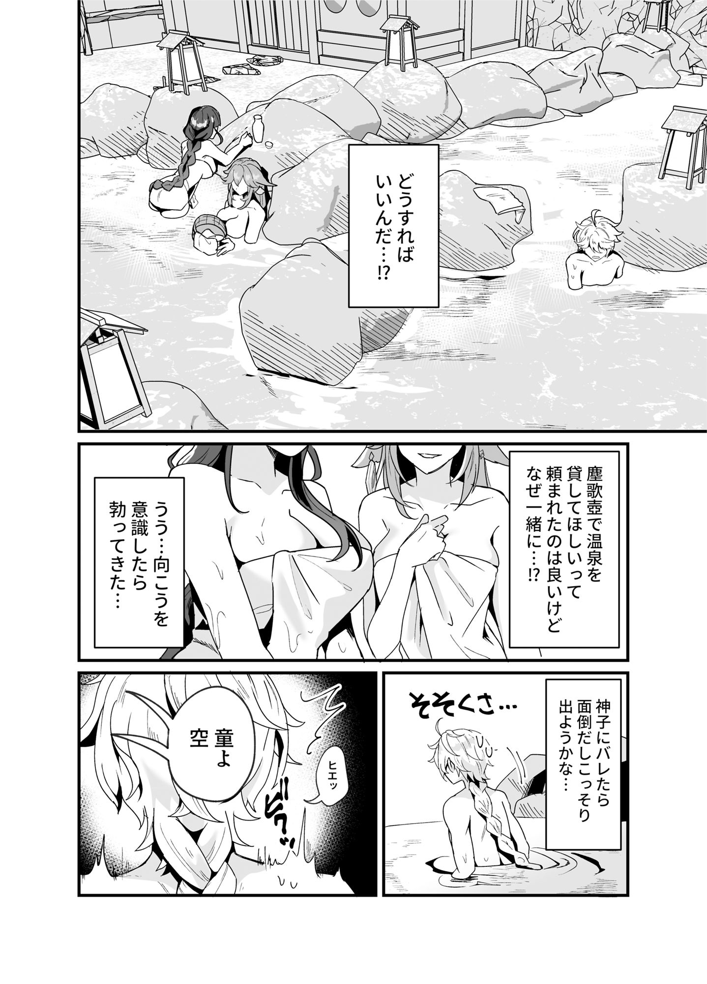 試し読み 3