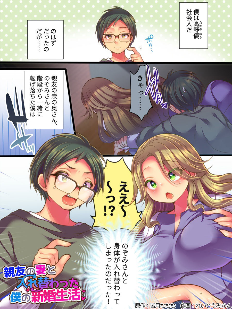 試し読み 1
