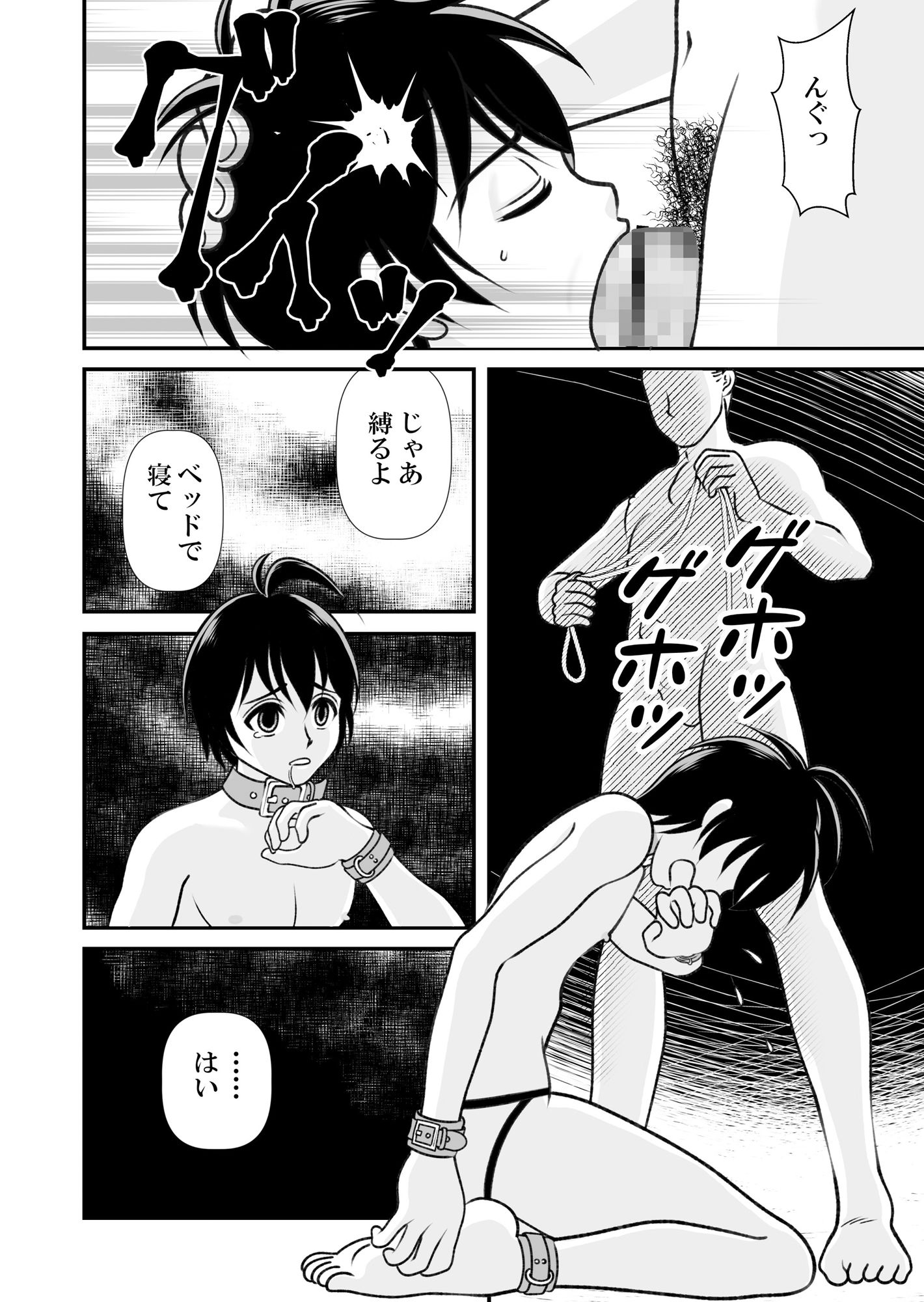 試し読み 5