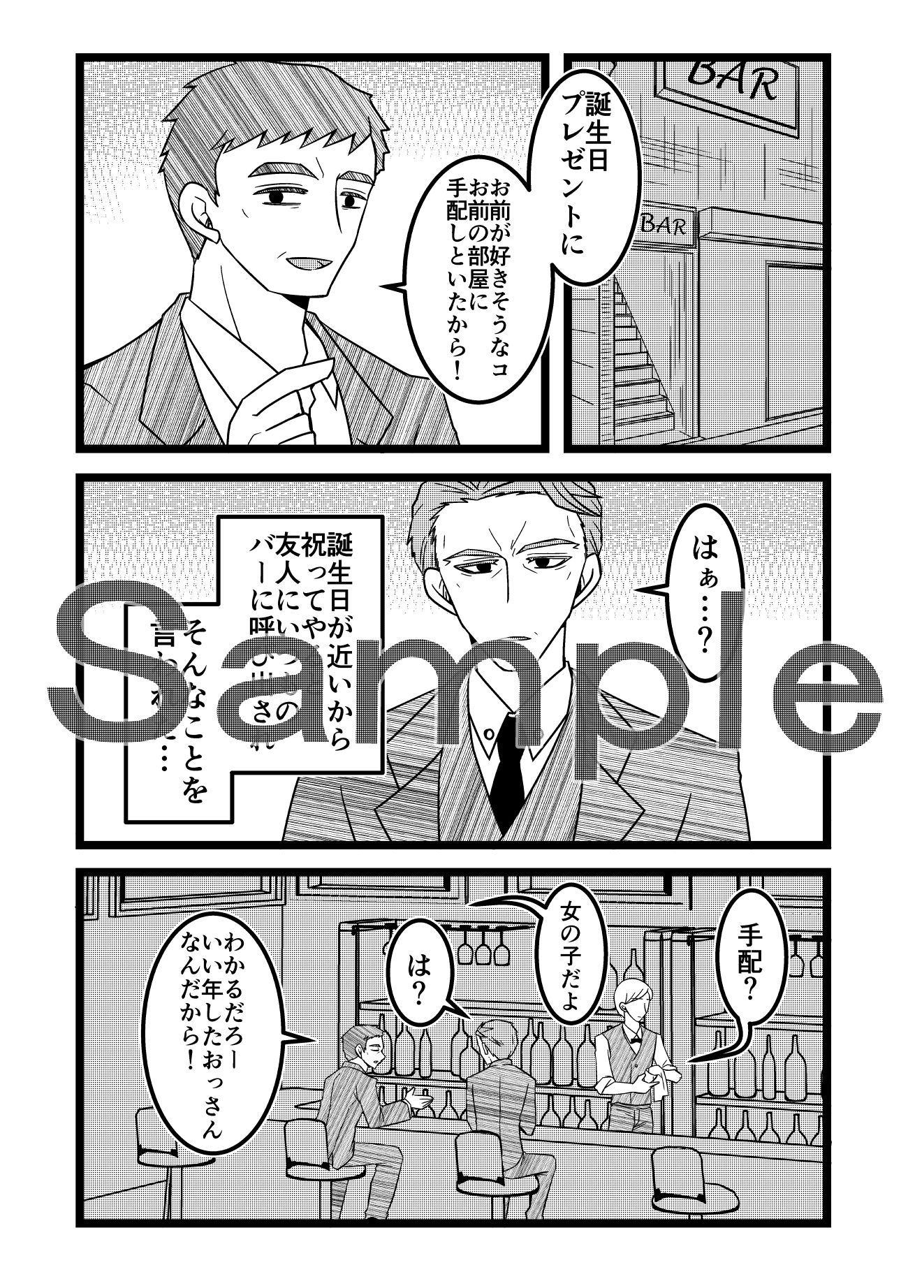試し読み 2