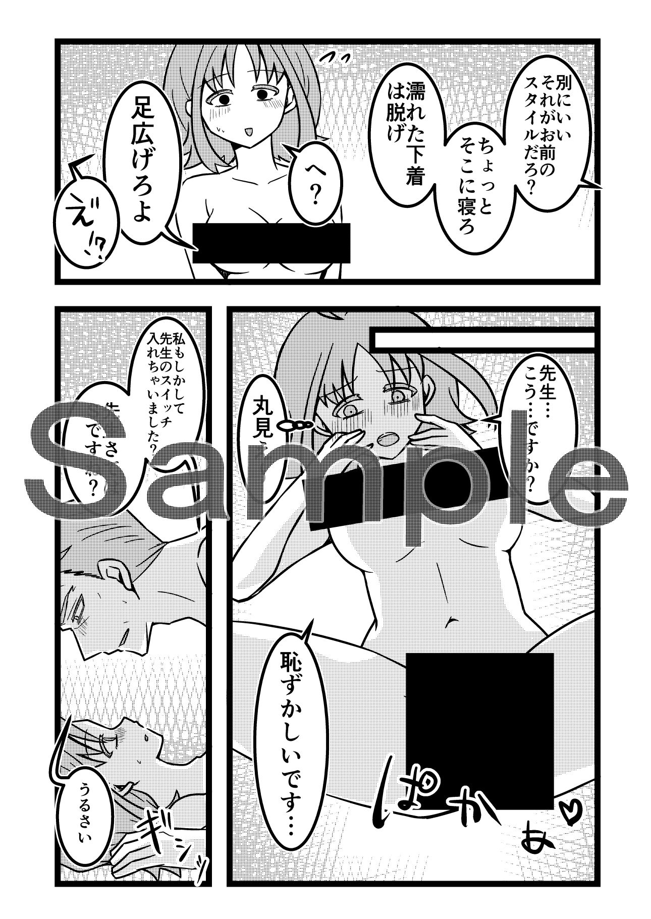 試し読み 5