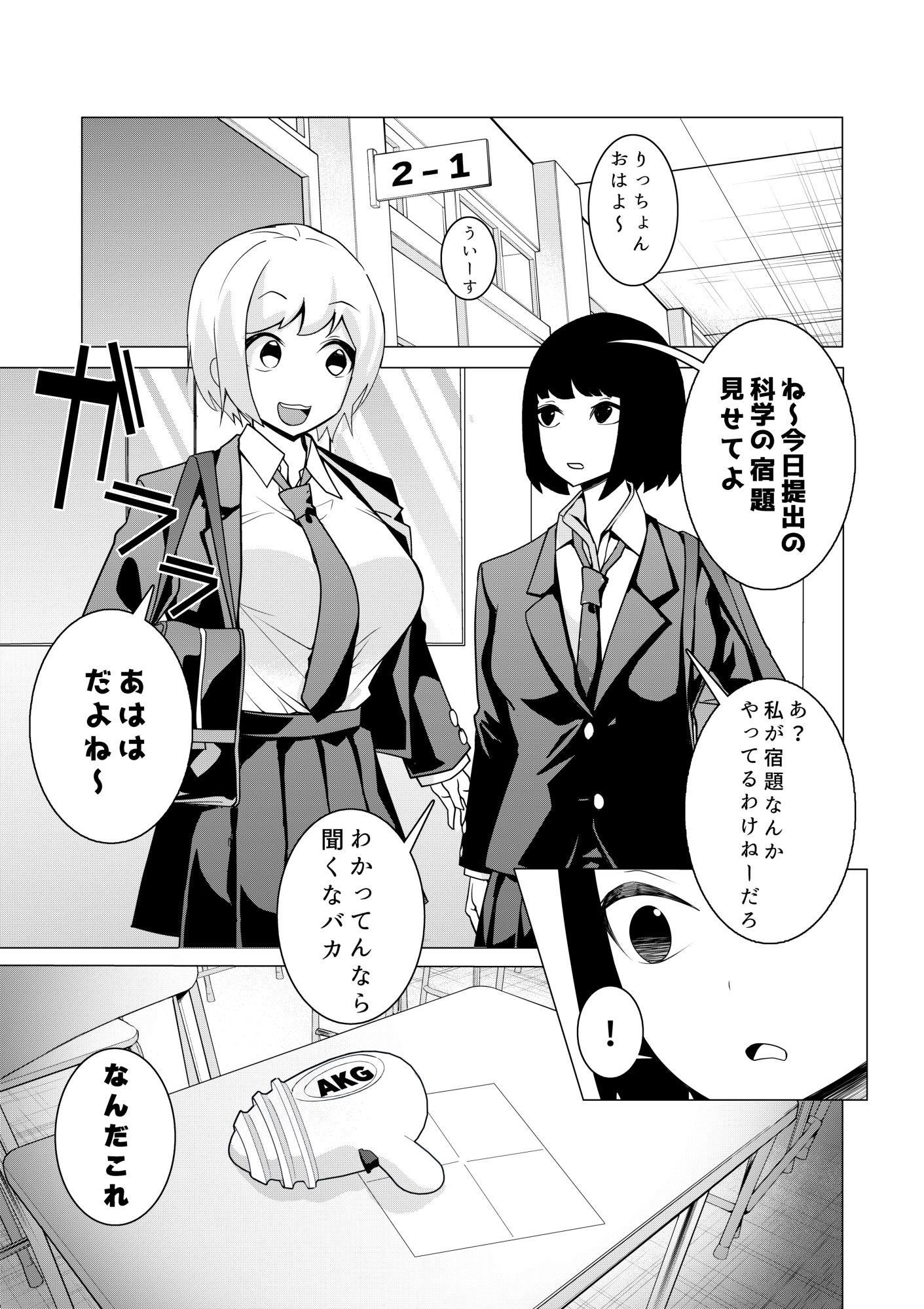 試し読み 2