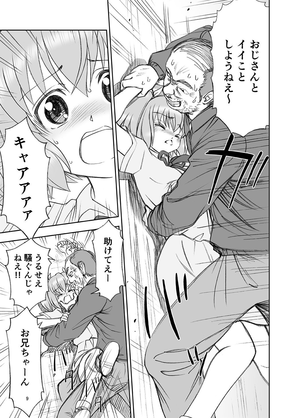 試し読み 4