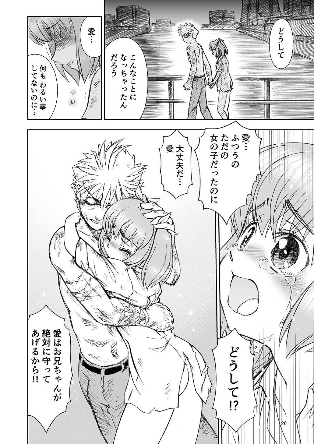 試し読み 7
