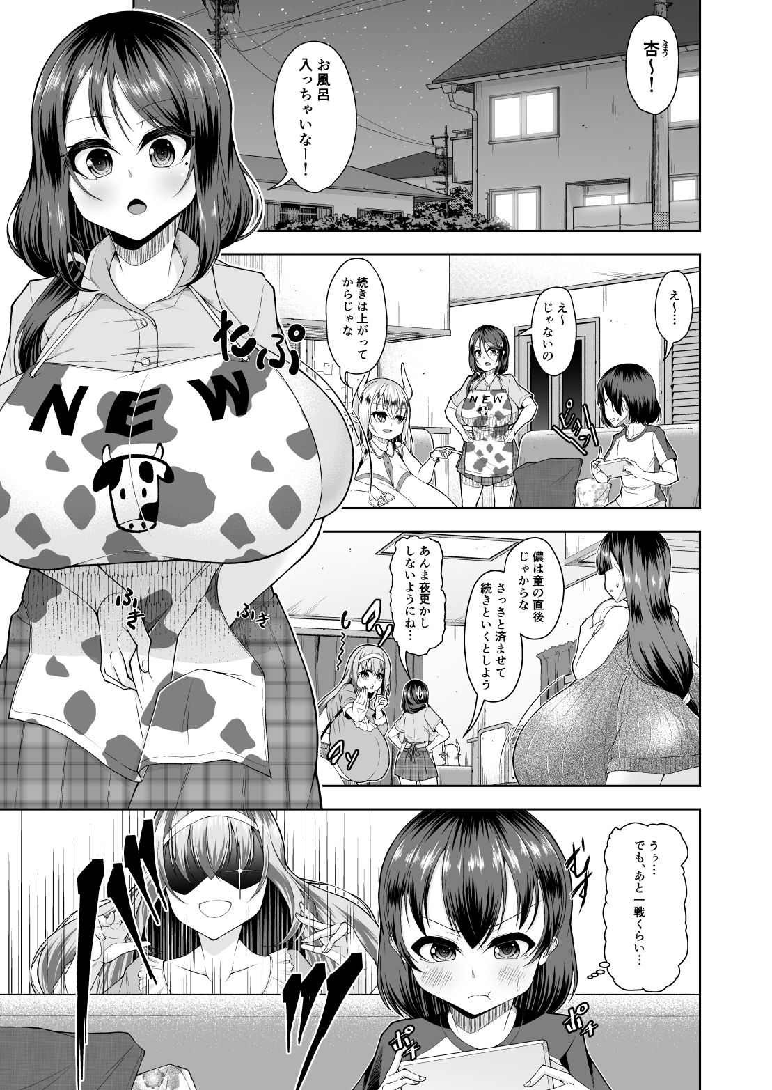 試し読み 1