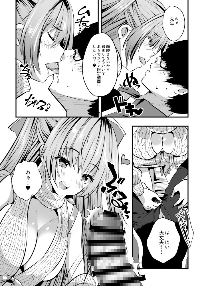 試し読み 6