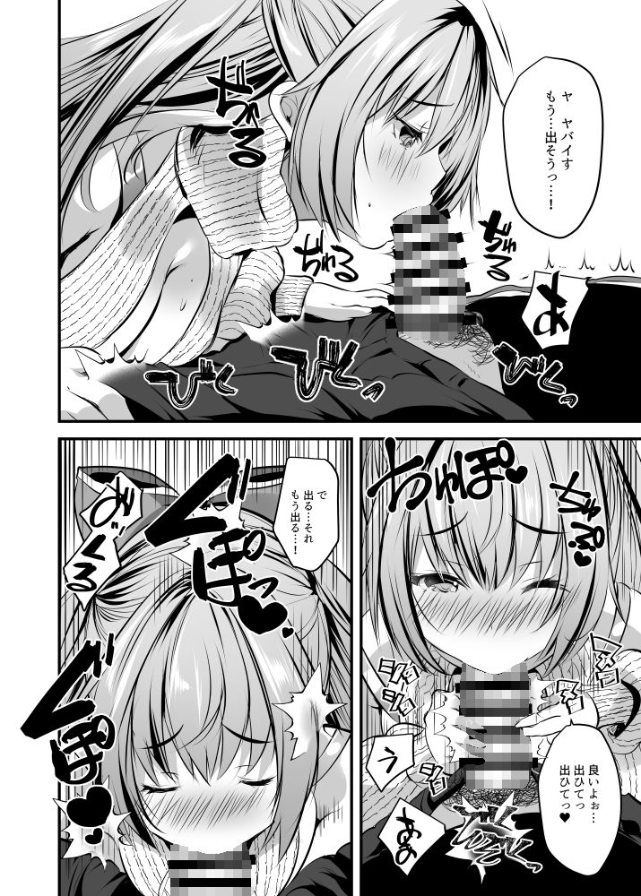 試し読み 9