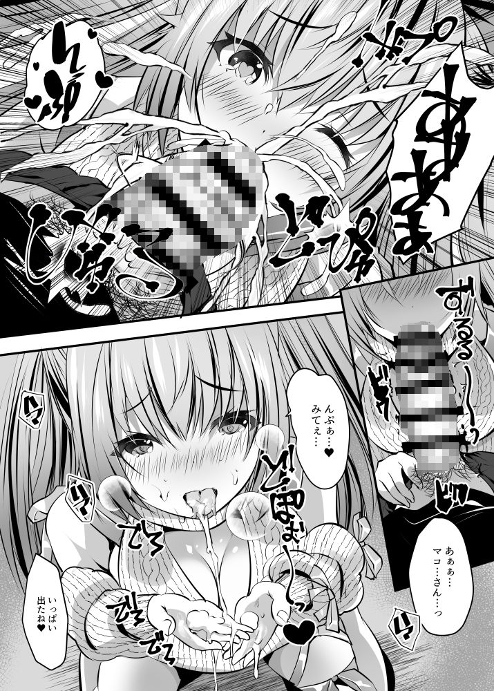 試し読み 10