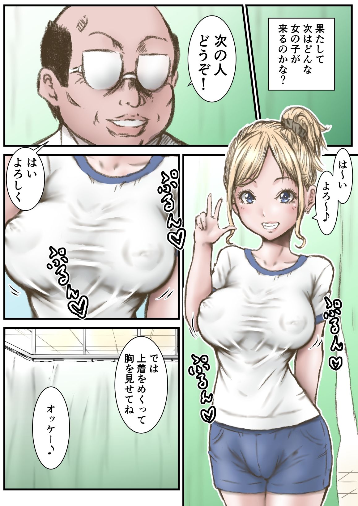 試し読み 1