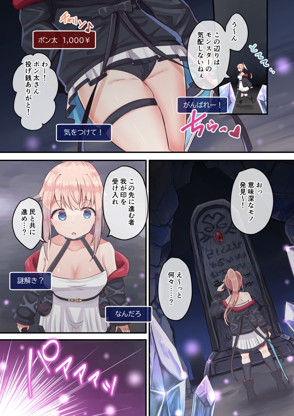 試し読み 3