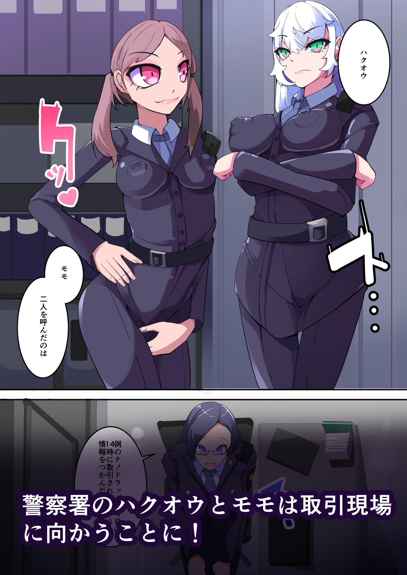 試し読み 2