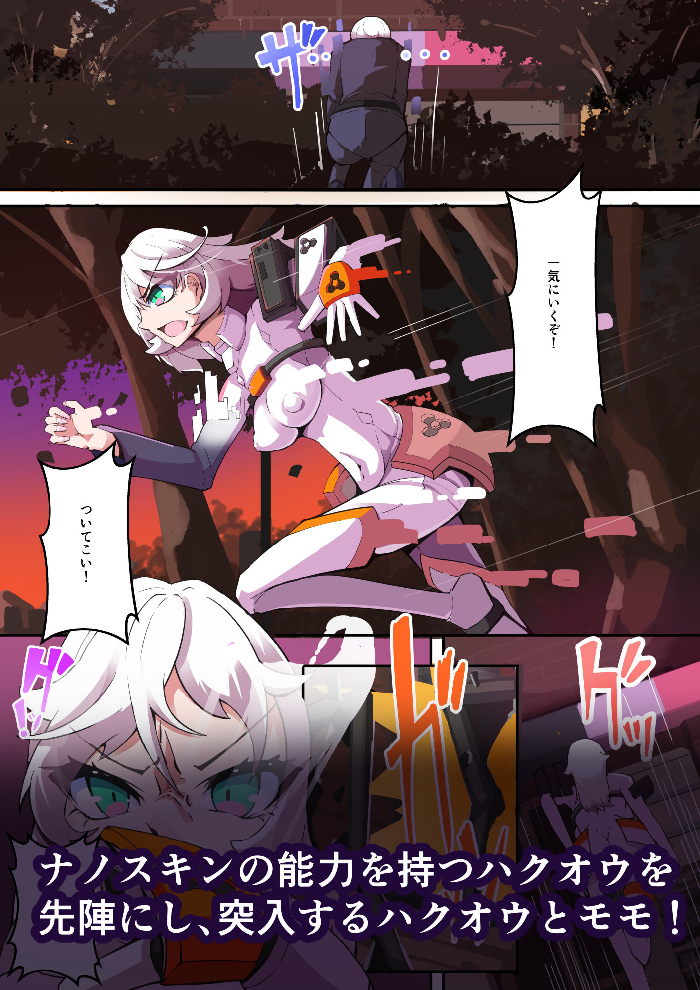 試し読み 3