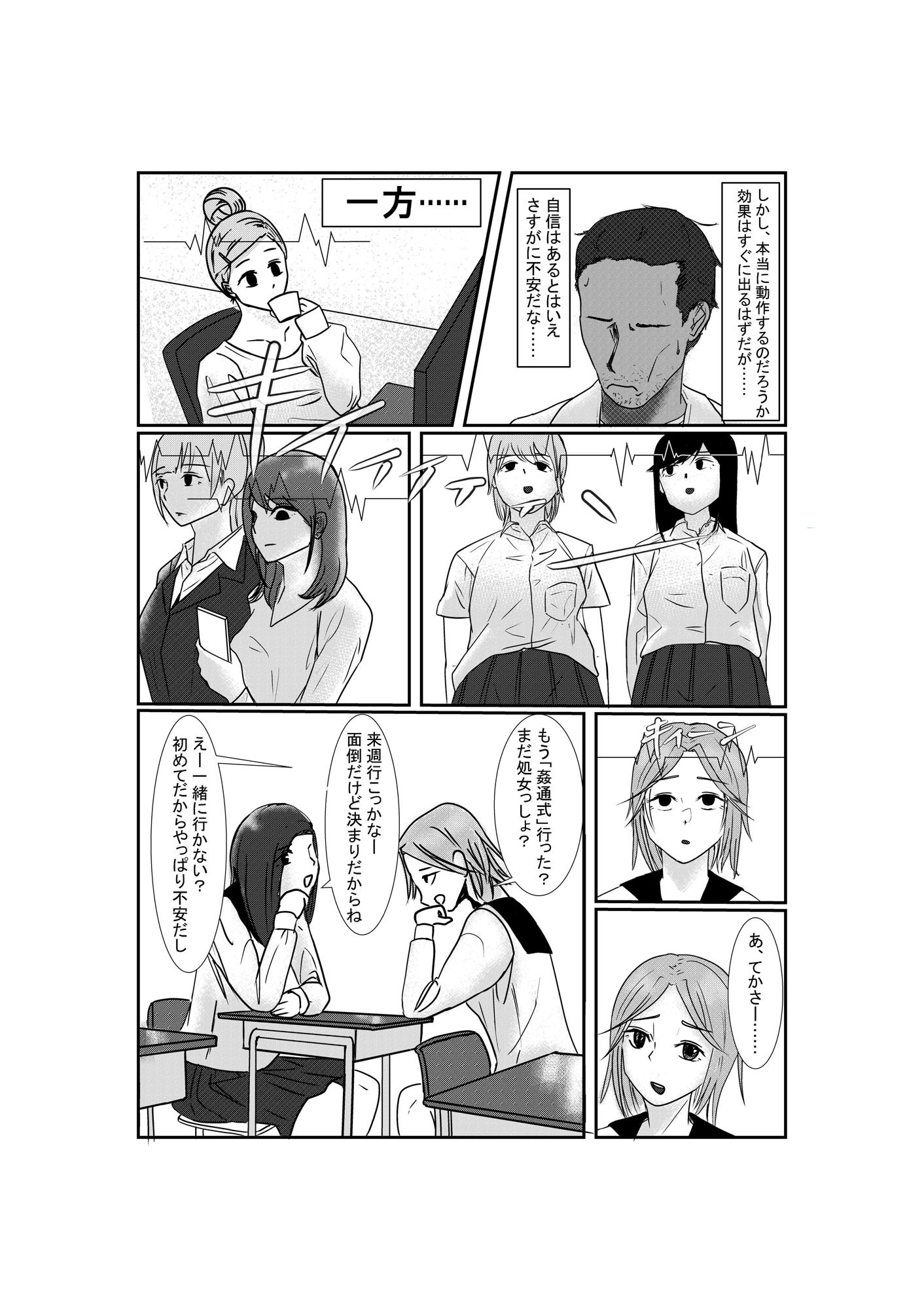 試し読み 2