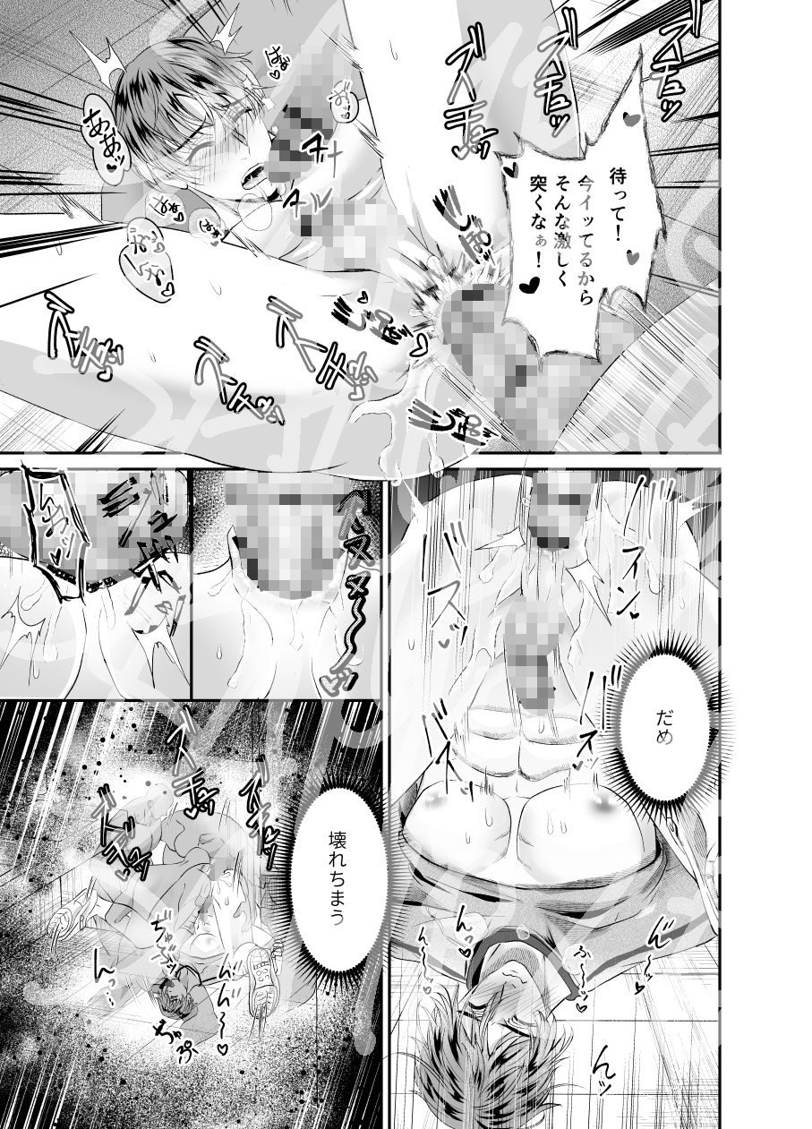 試し読み 8