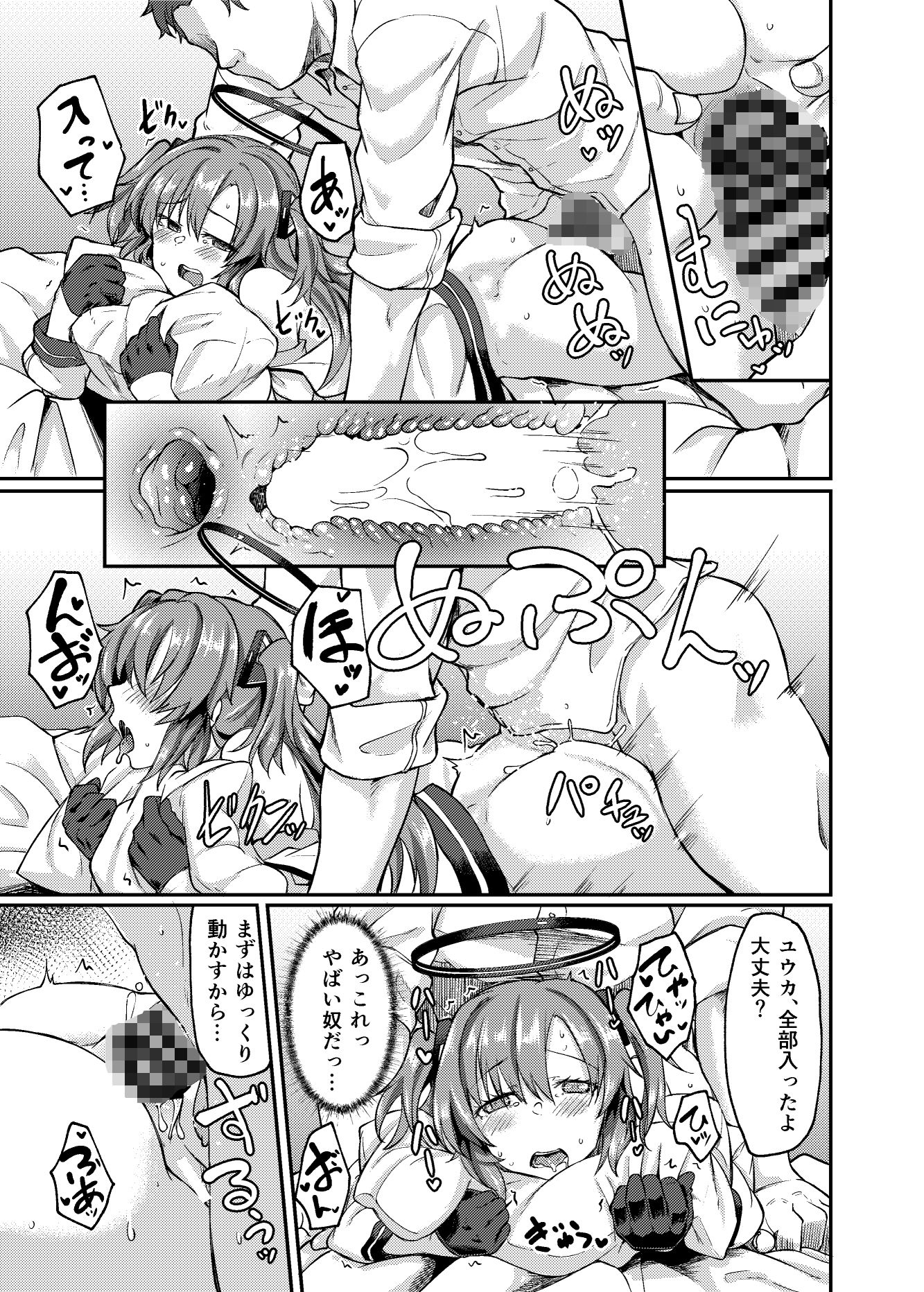試し読み 5