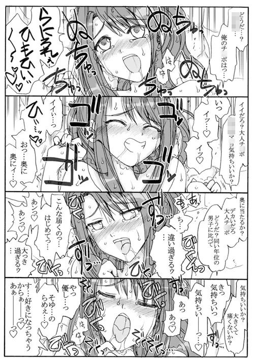 試し読み 5