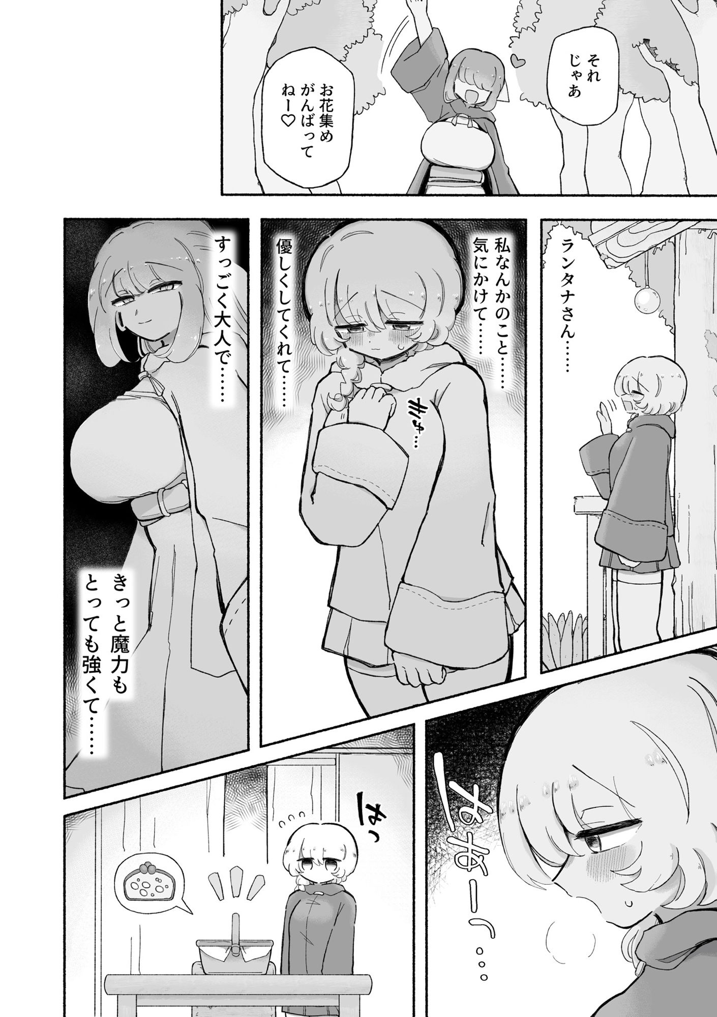 試し読み 8
