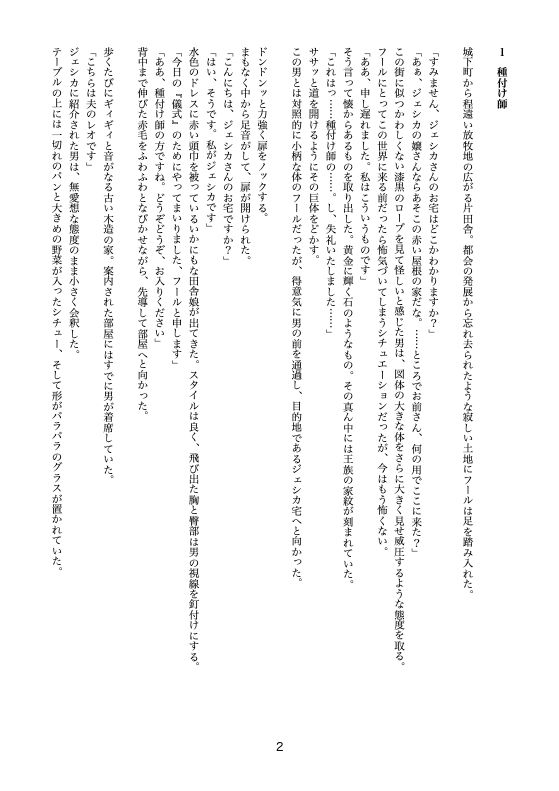 試し読み 1
