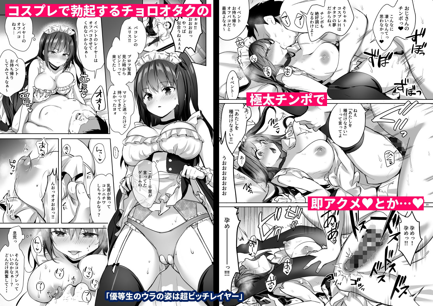 試し読み 3