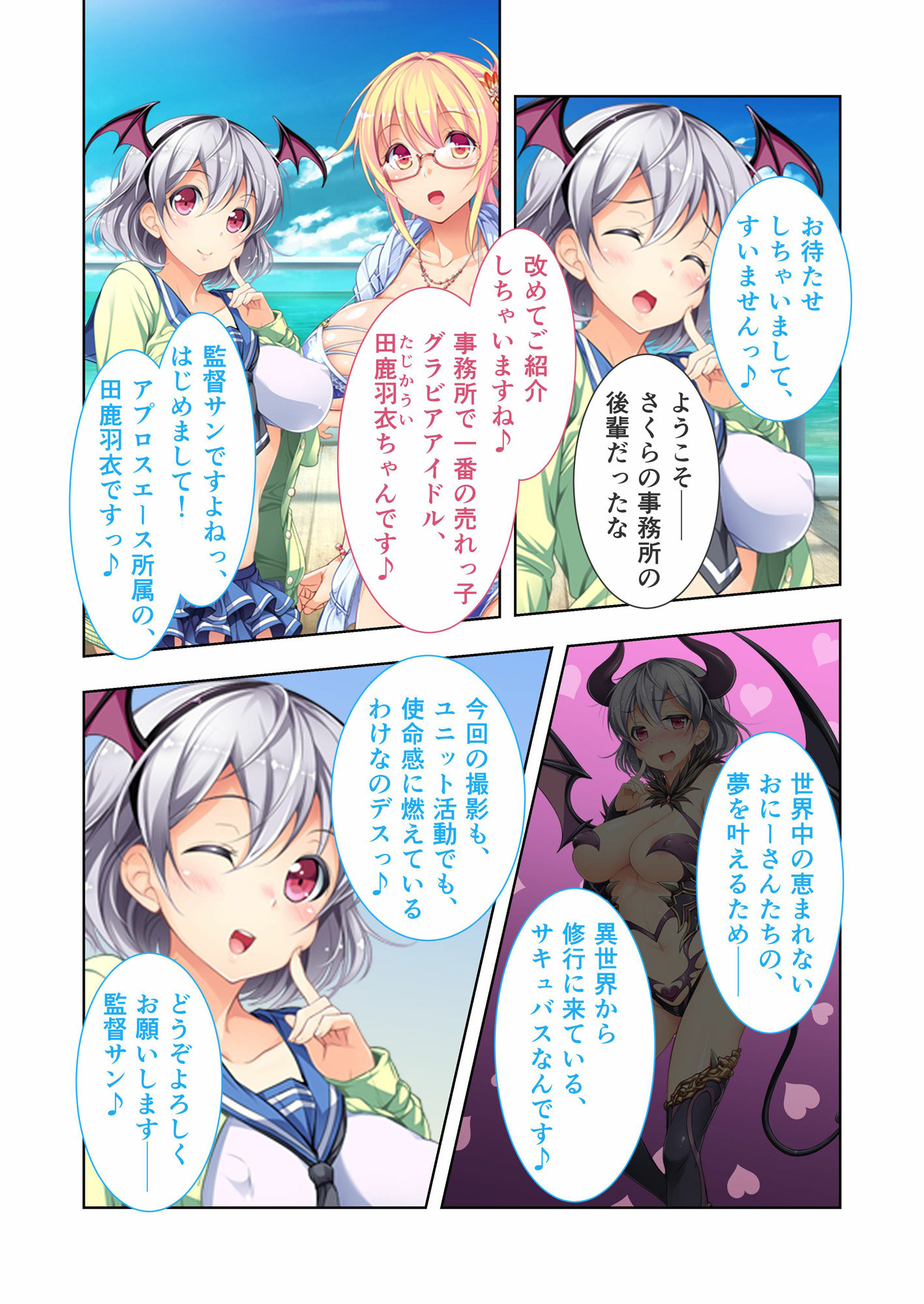 試し読み 1
