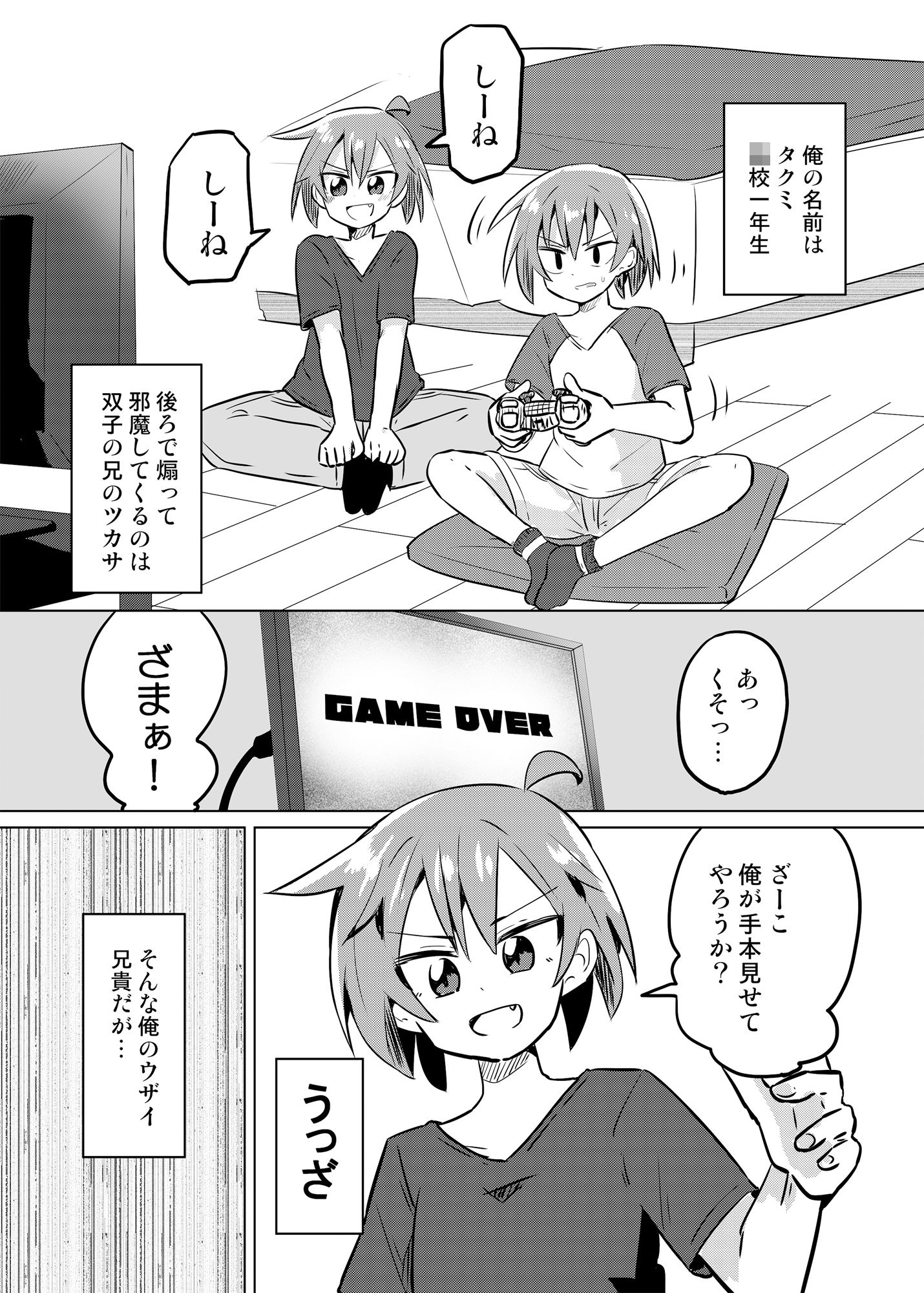 試し読み 2