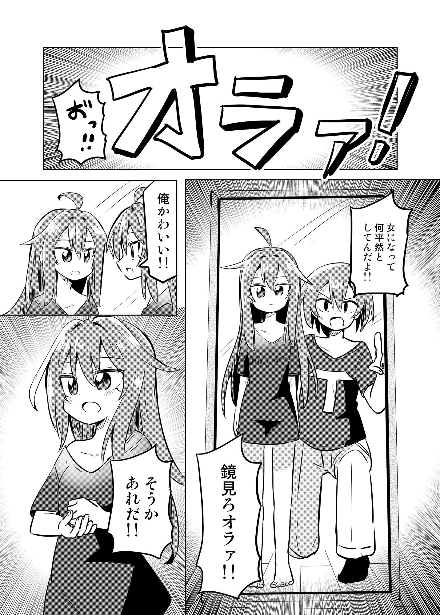 試し読み 4