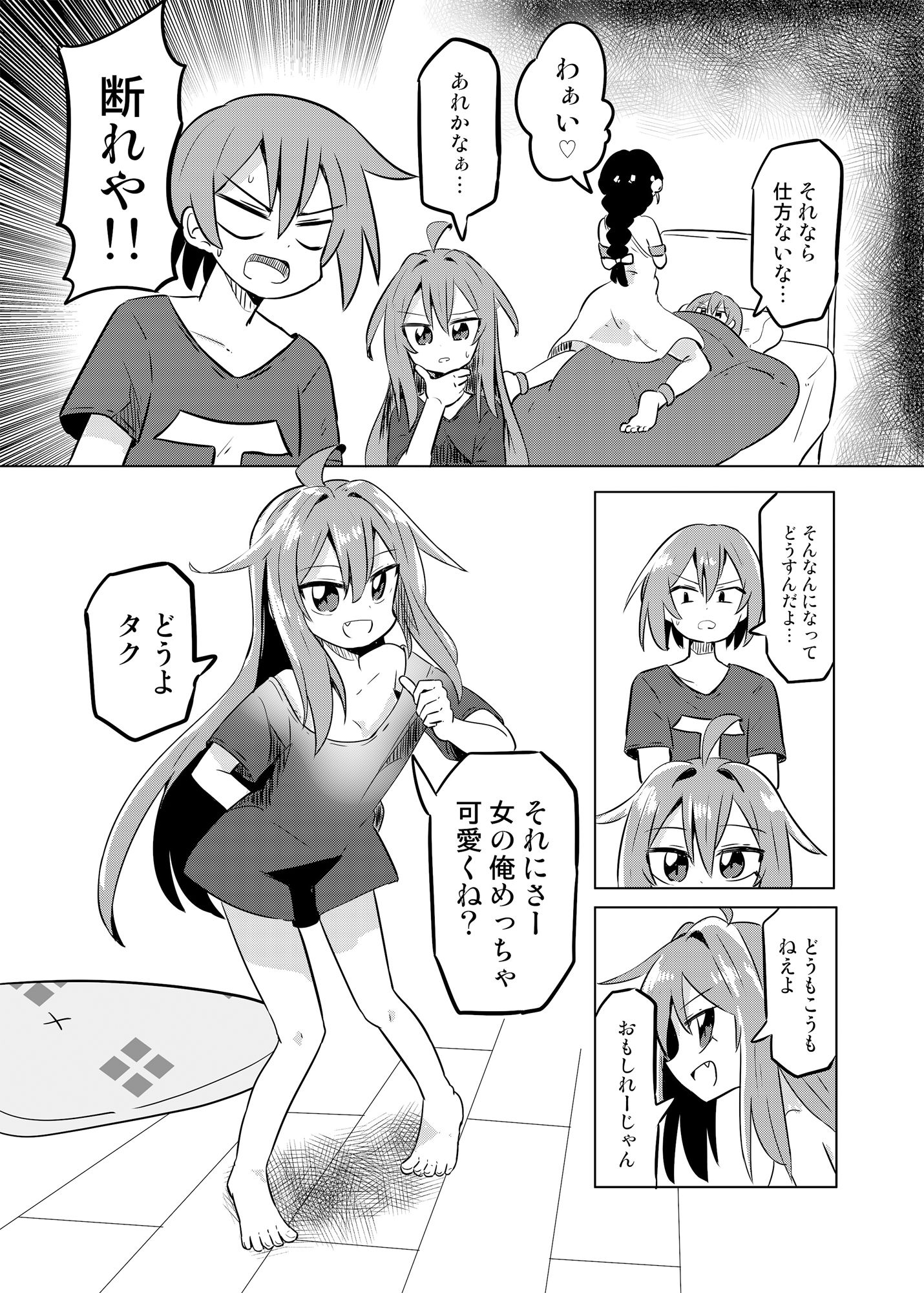 試し読み 6