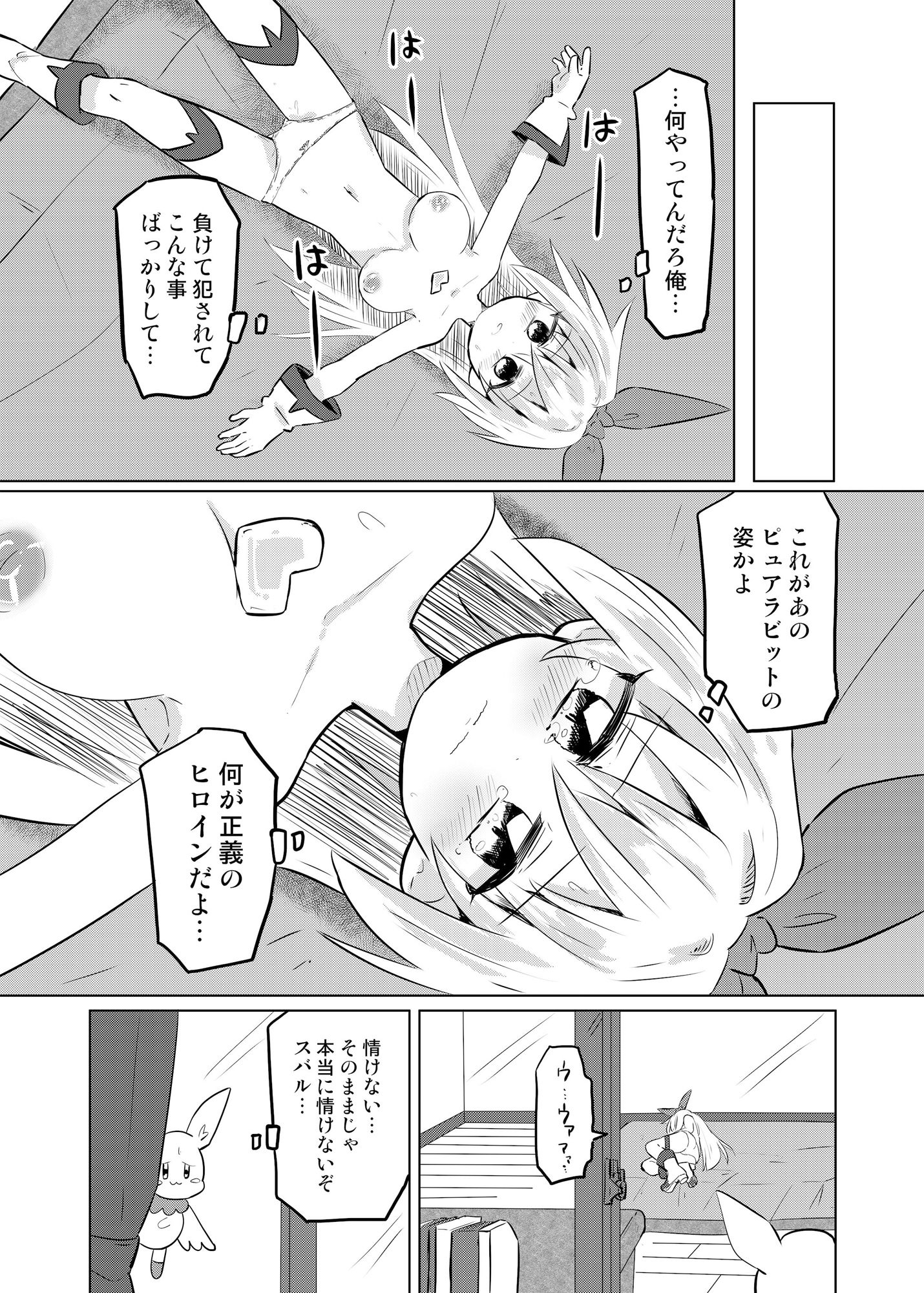 試し読み 5