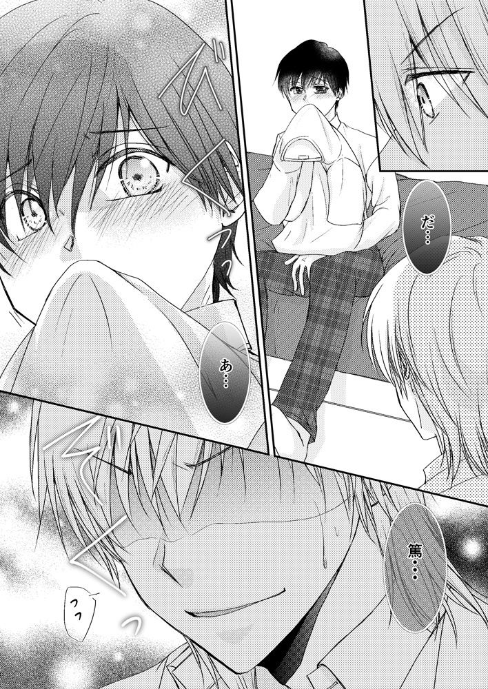 試し読み 5