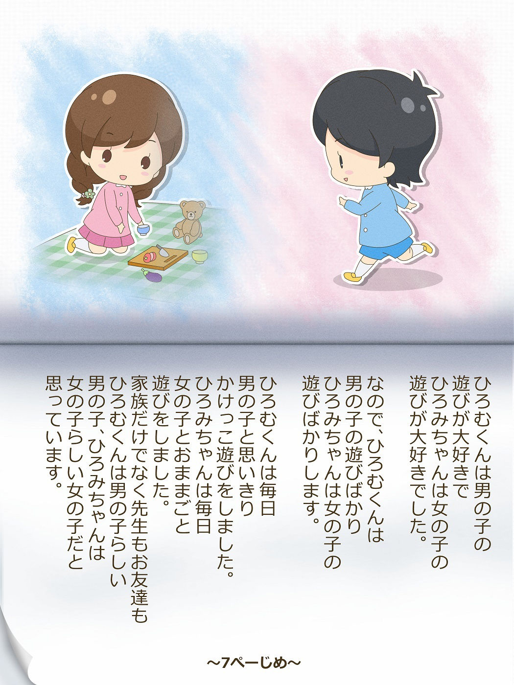 試し読み 9