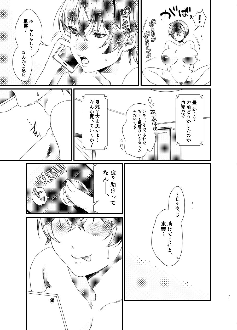 試し読み 7